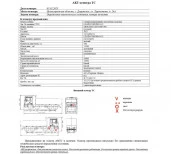 Специализированный, автомобиль - самосвал SHACMAN SX33186V366, 2022, Идентификационный номер: LZGJX4V60NX011432, принадлежащий Продавцу на праве собственности, что подтверждается Договором купли-продажи № ОВ/Ф-87172-08-01-С-01 от 23.06.2022 г.
